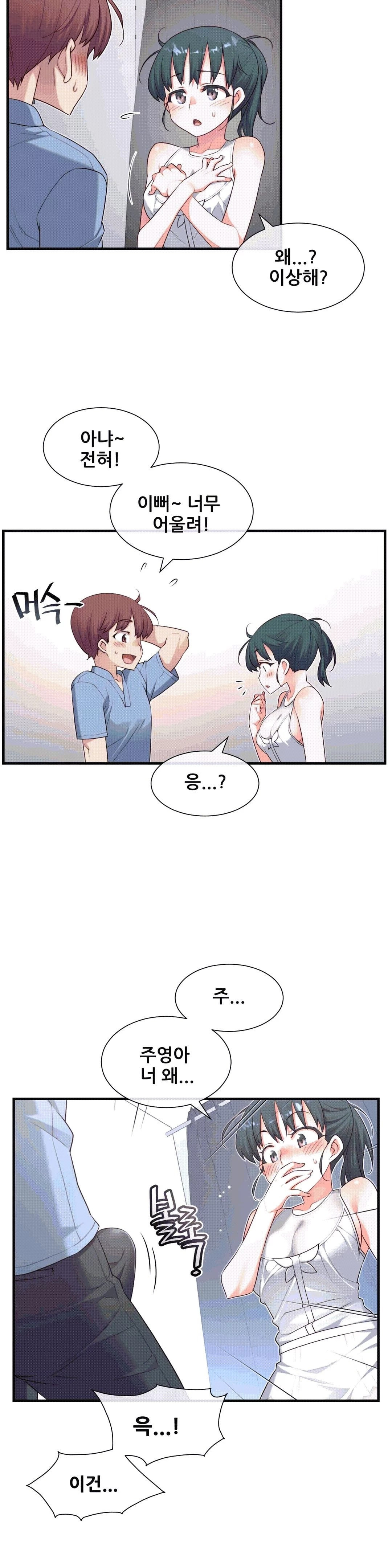 The Girlfriend Dice Raw Chapter 19 Page 8