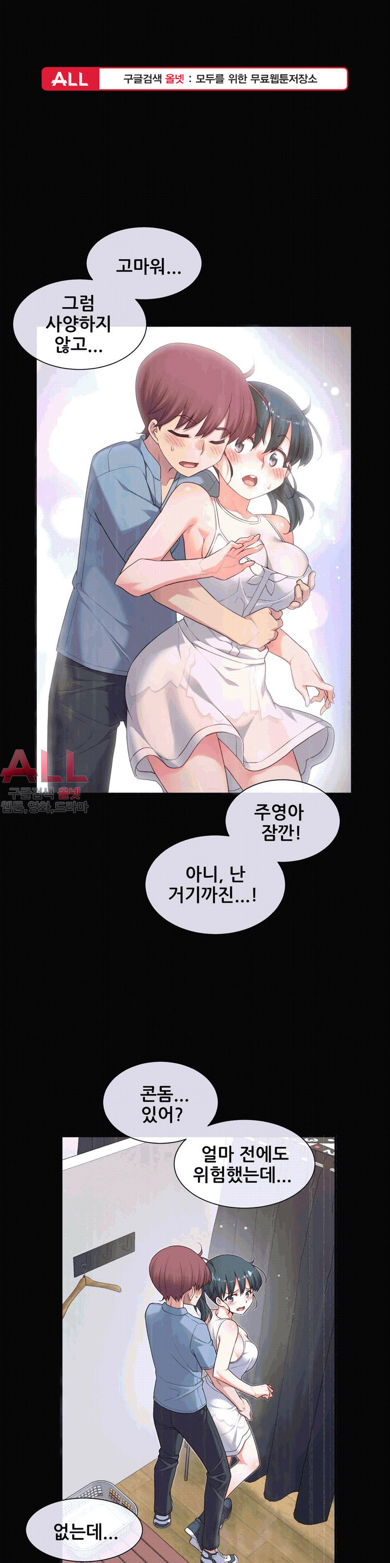 The Girlfriend Dice Raw Chapter 20 Page 1