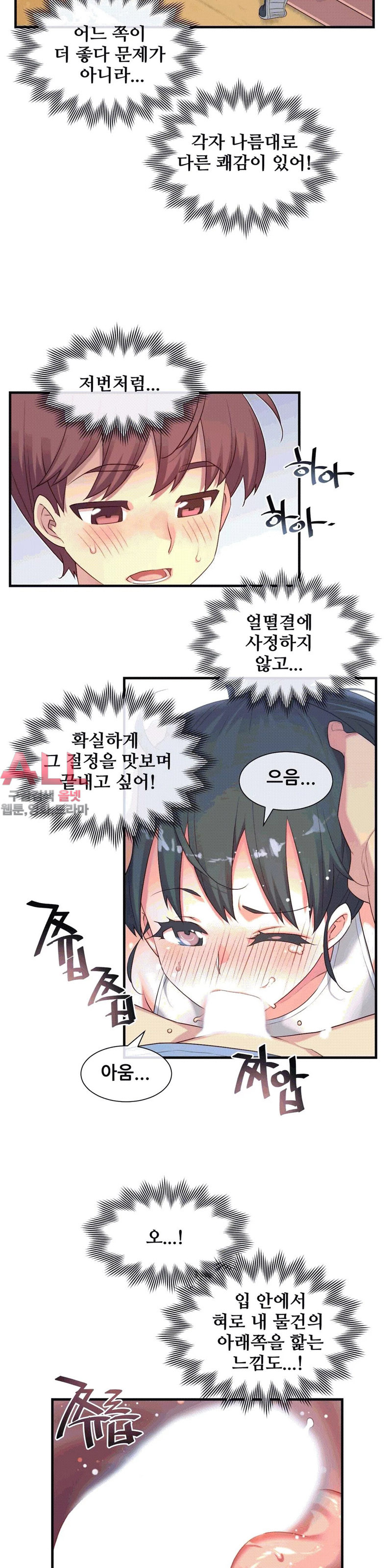 The Girlfriend Dice Raw Chapter 20 Page 10