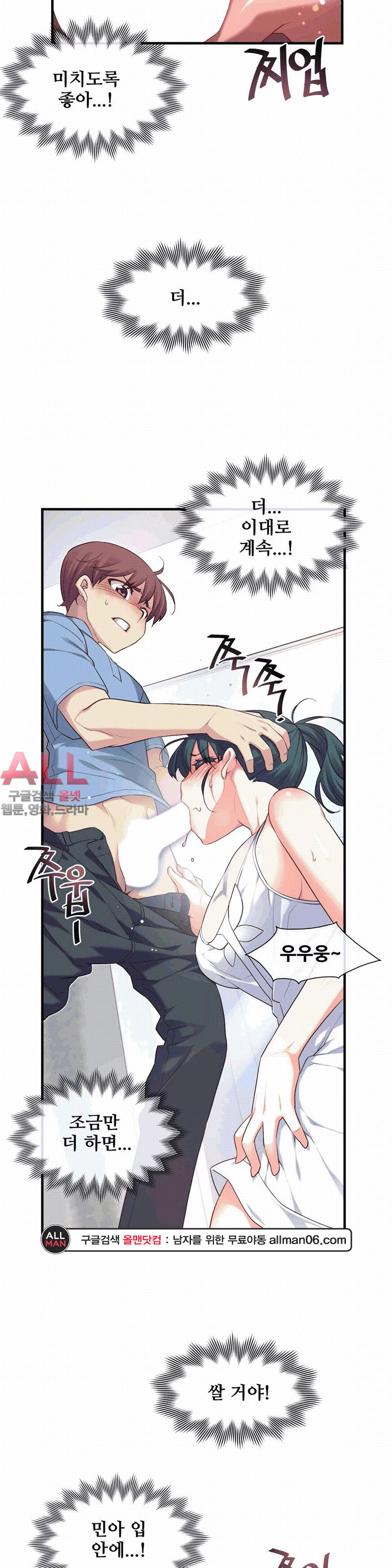 The Girlfriend Dice Raw Chapter 20 Page 11