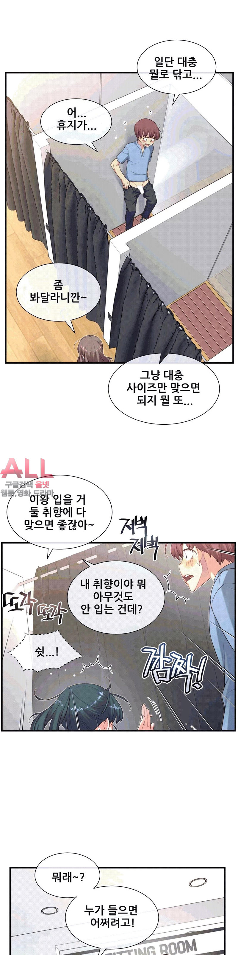 The Girlfriend Dice Raw Chapter 20 Page 16