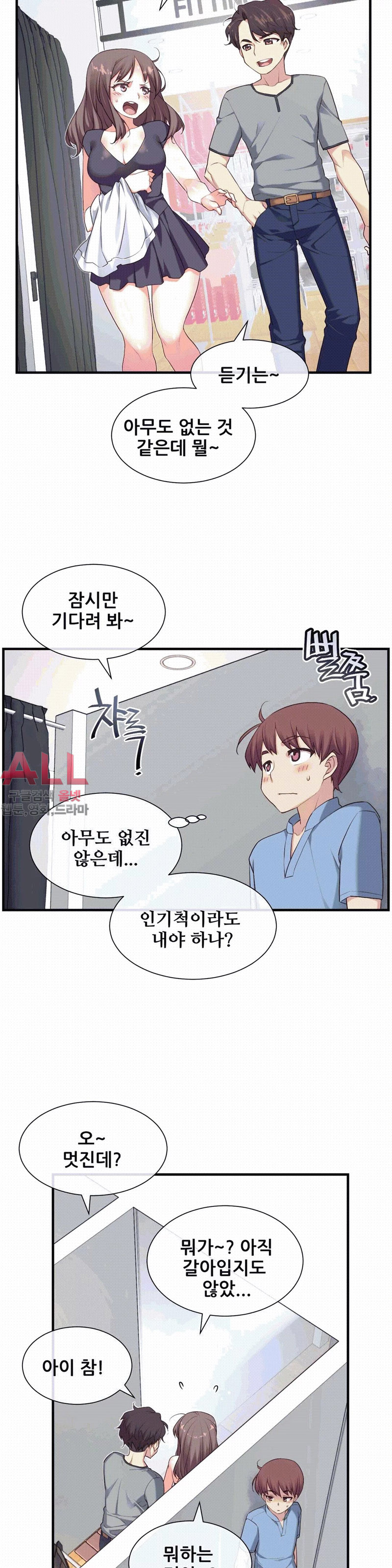 The Girlfriend Dice Raw Chapter 20 Page 17