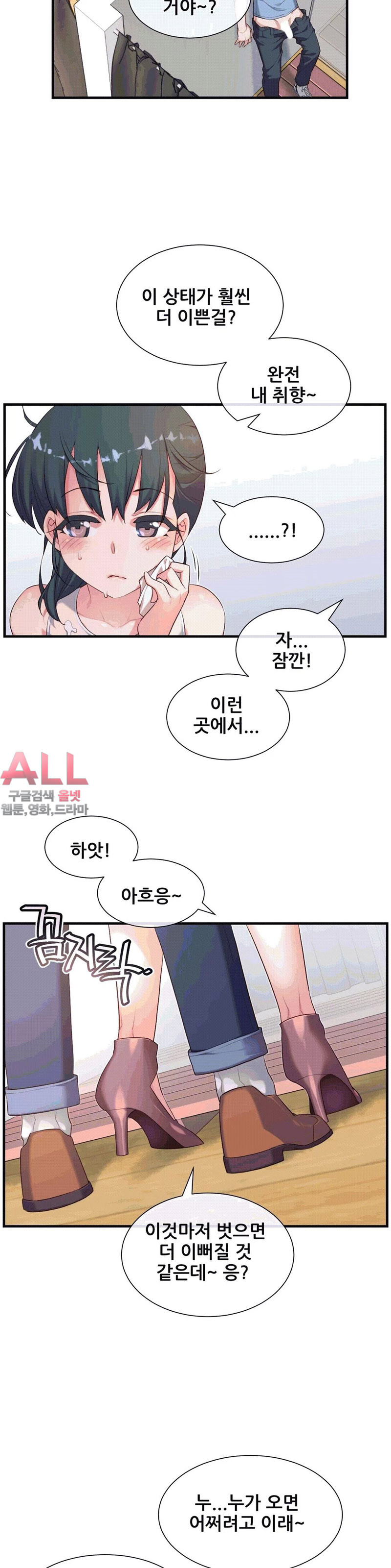 The Girlfriend Dice Raw Chapter 20 Page 18