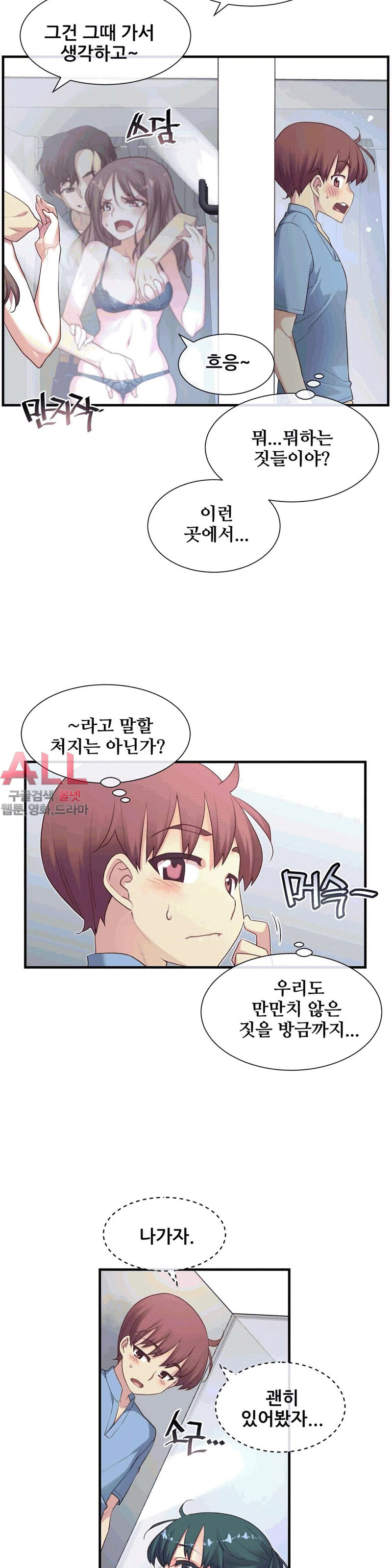 The Girlfriend Dice Raw Chapter 20 Page 19
