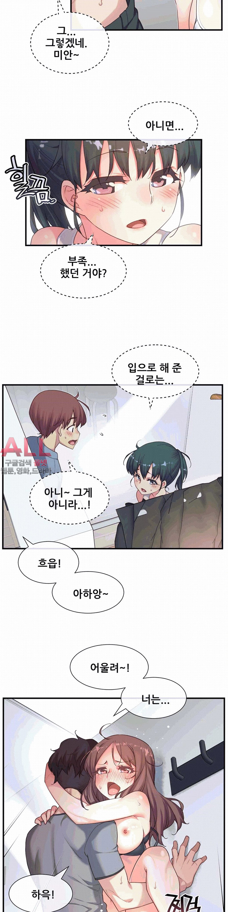 The Girlfriend Dice Raw Chapter 20 Page 21