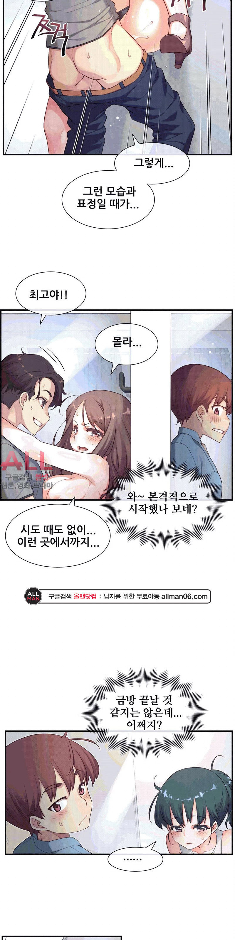 The Girlfriend Dice Raw Chapter 20 Page 22