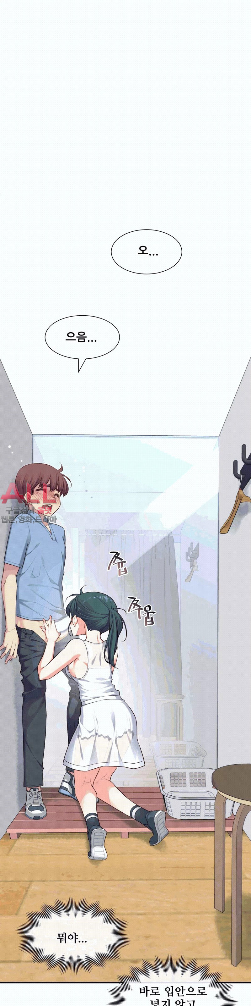 The Girlfriend Dice Raw Chapter 20 Page 5