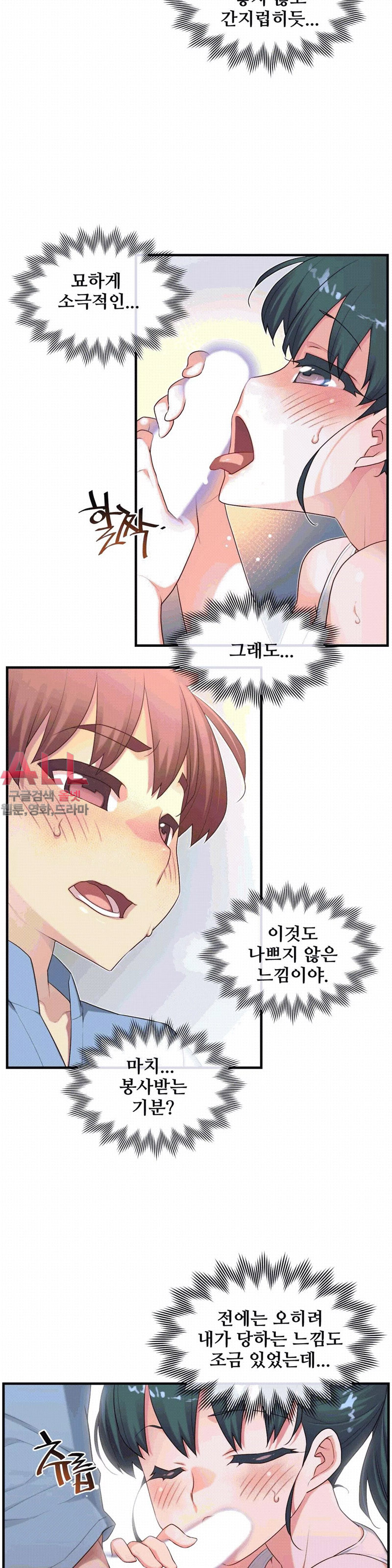 The Girlfriend Dice Raw Chapter 20 Page 6