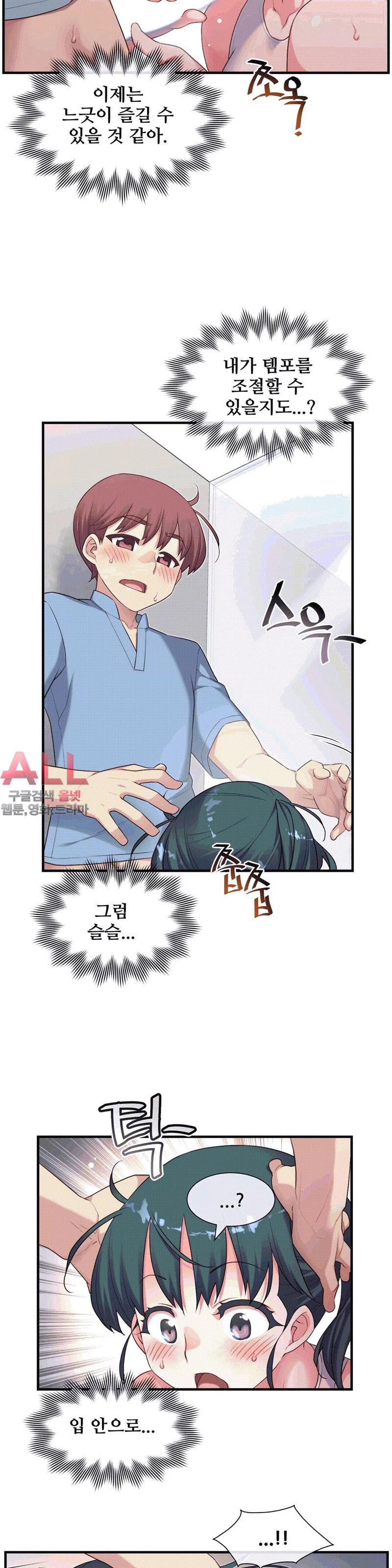 The Girlfriend Dice Raw Chapter 20 Page 7