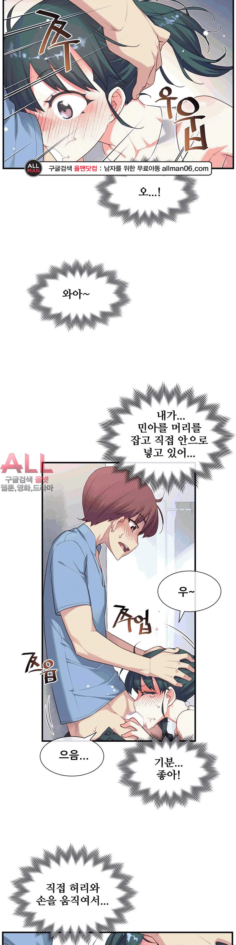 The Girlfriend Dice Raw Chapter 20 Page 8