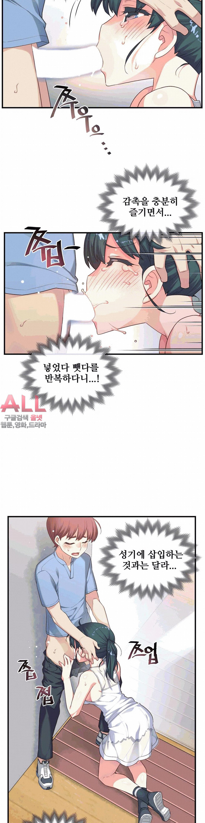 The Girlfriend Dice Raw Chapter 20 Page 9