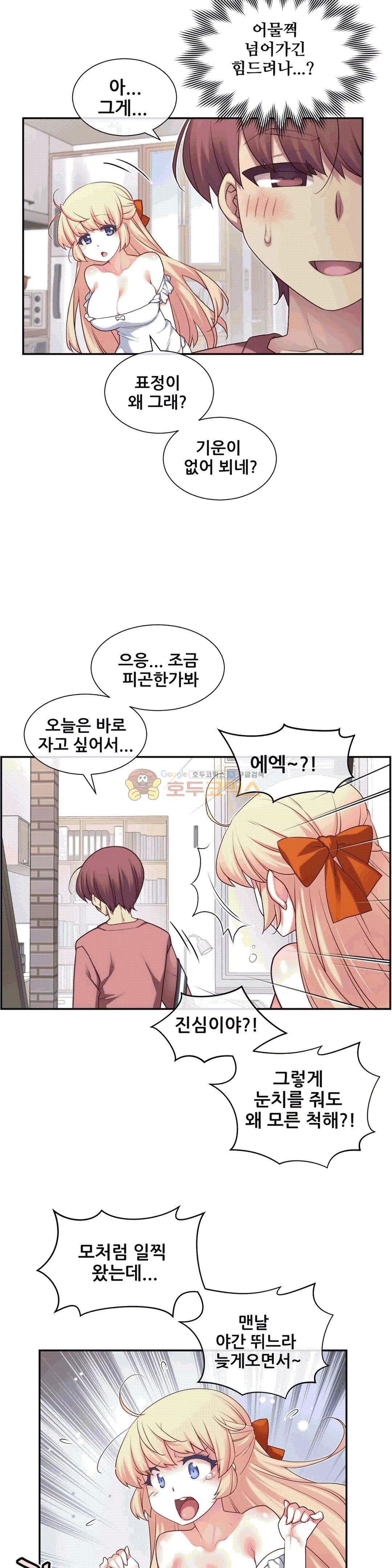 The Girlfriend Dice Raw Chapter 2 Page 10
