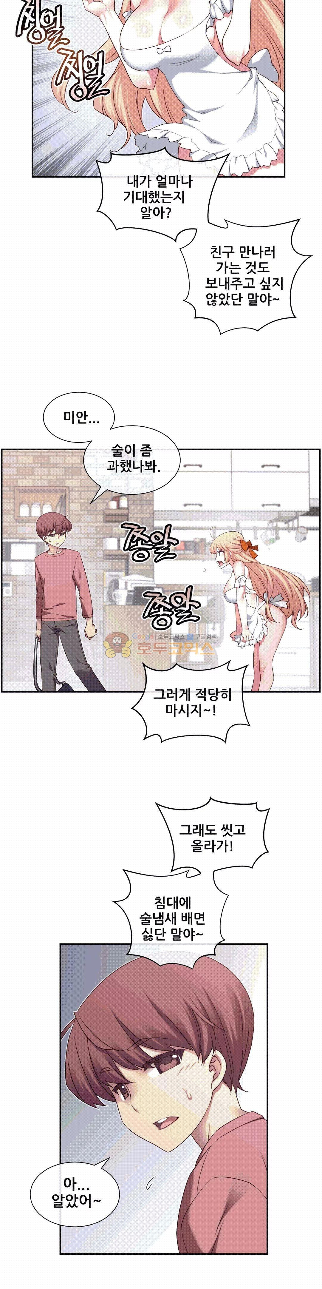 The Girlfriend Dice Raw Chapter 2 Page 11