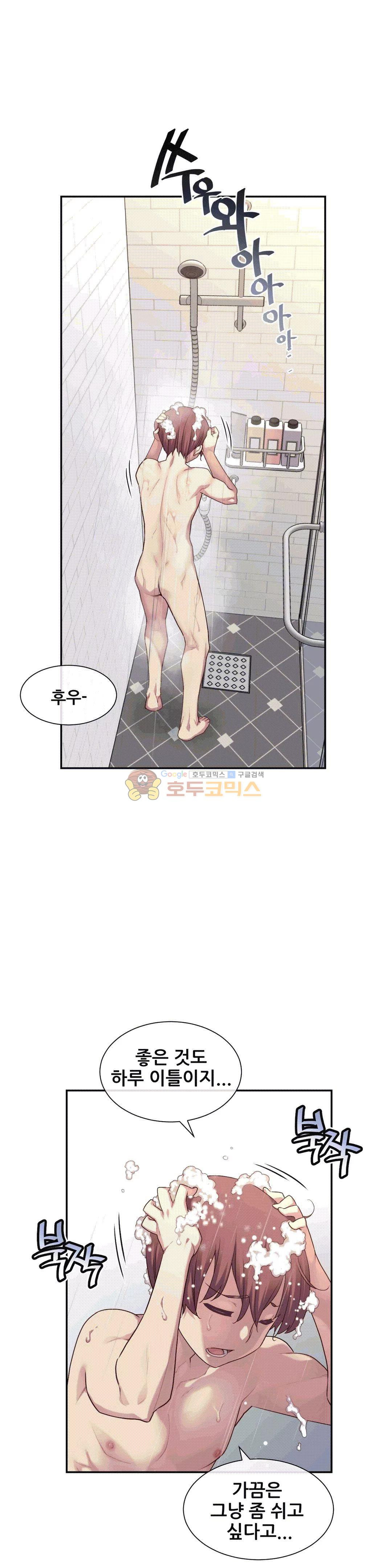 The Girlfriend Dice Raw Chapter 2 Page 12