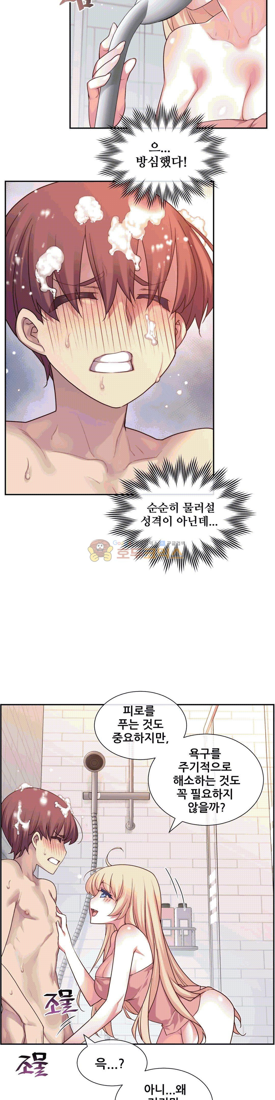The Girlfriend Dice Raw Chapter 2 Page 15