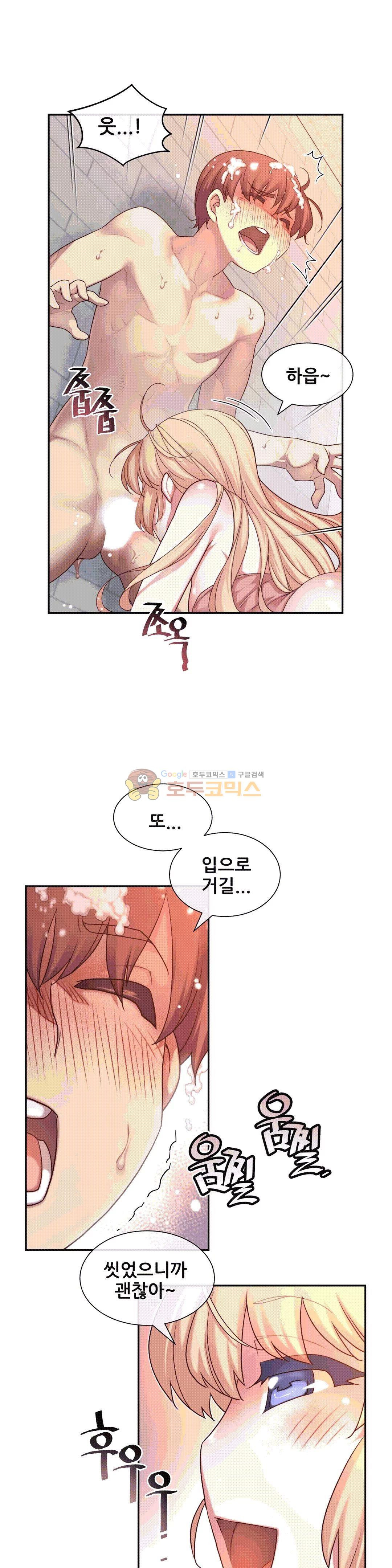 The Girlfriend Dice Raw Chapter 2 Page 17