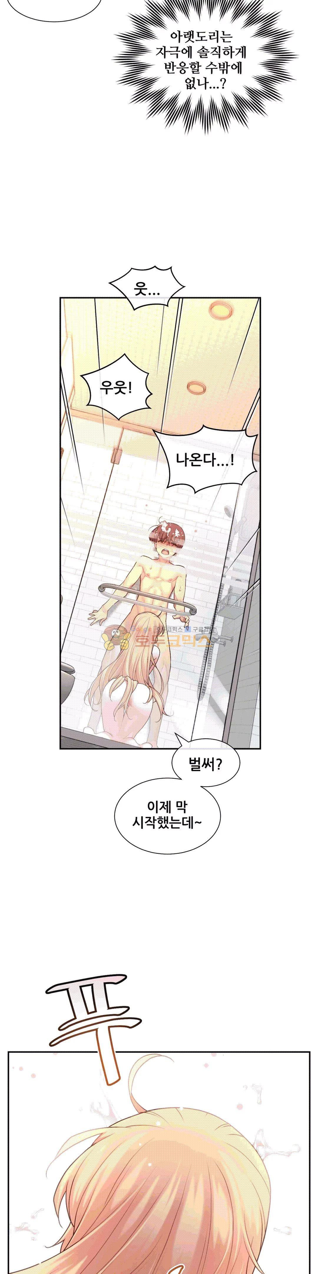 The Girlfriend Dice Raw Chapter 2 Page 19