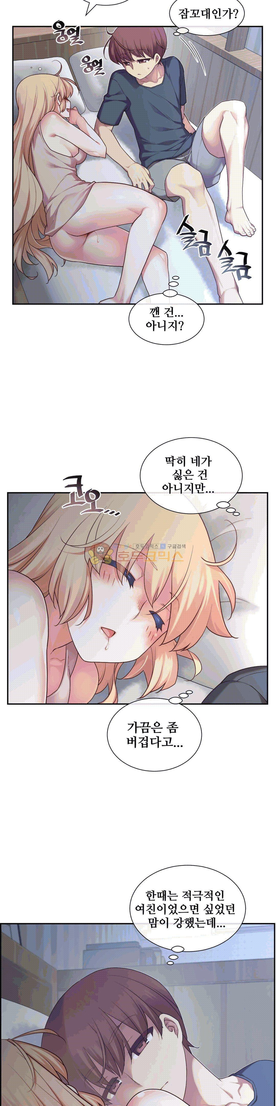 The Girlfriend Dice Raw Chapter 2 Page 27