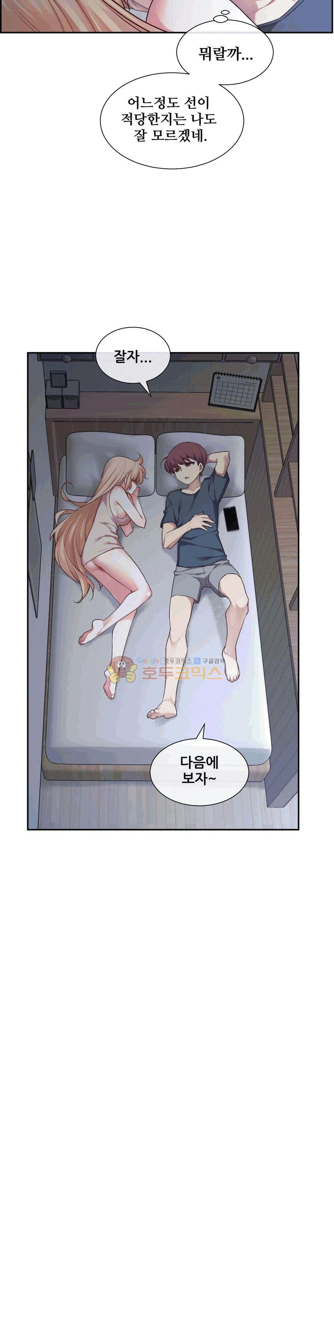 The Girlfriend Dice Raw Chapter 2 Page 28