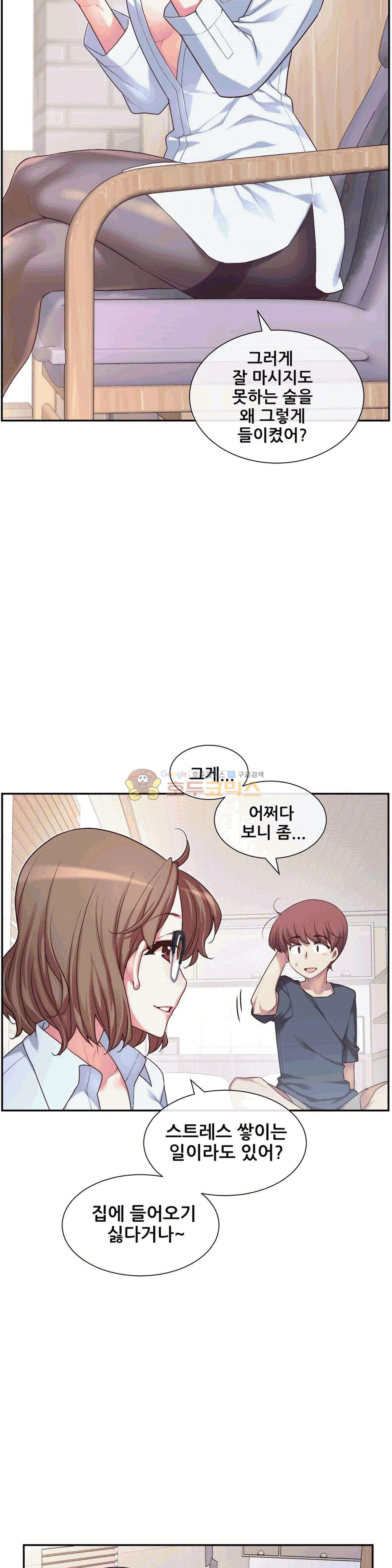 The Girlfriend Dice Raw Chapter 2 Page 31