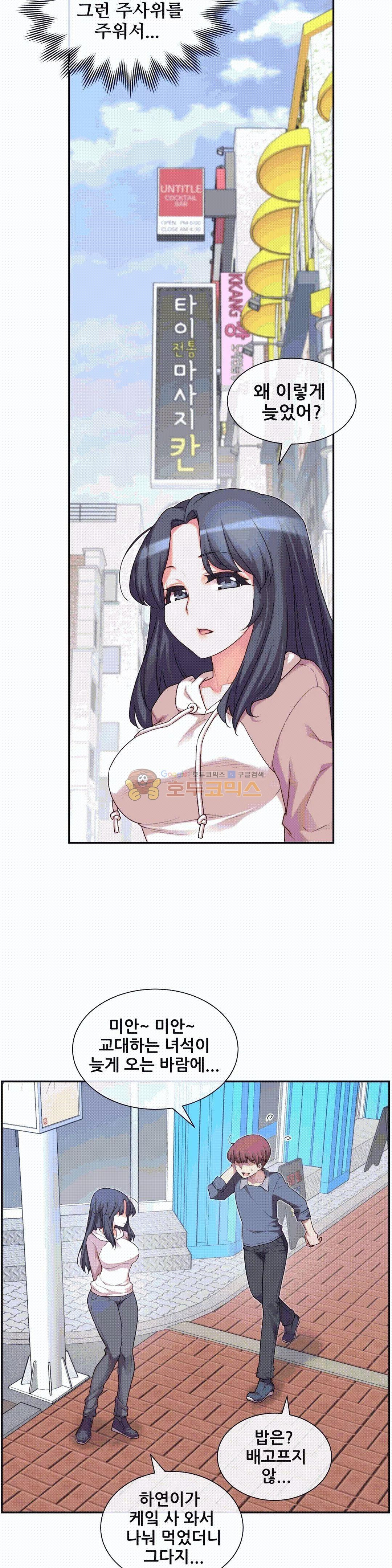 The Girlfriend Dice Raw Chapter 2 Page 41