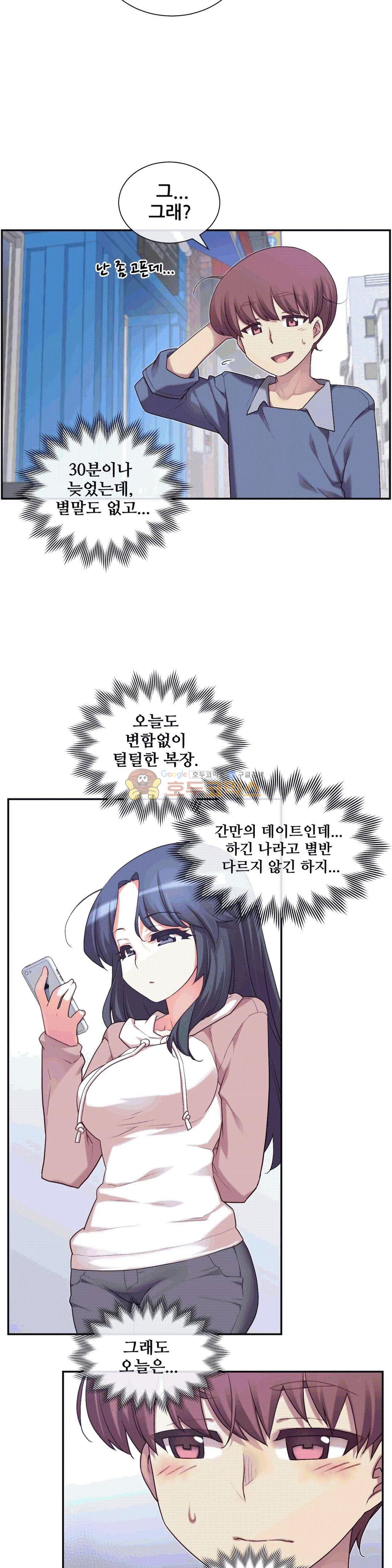 The Girlfriend Dice Raw Chapter 2 Page 42