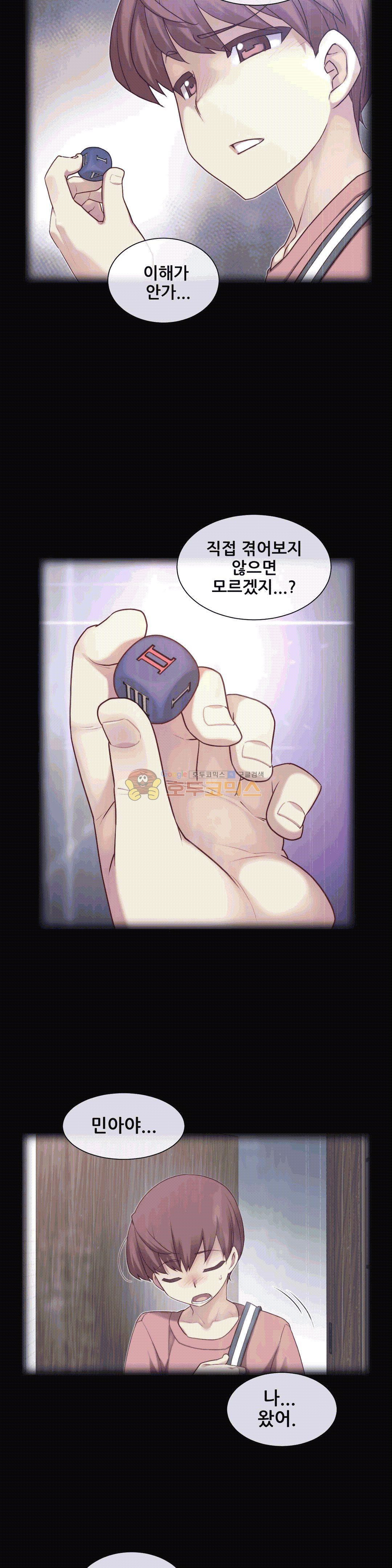 The Girlfriend Dice Raw Chapter 2 Page 5