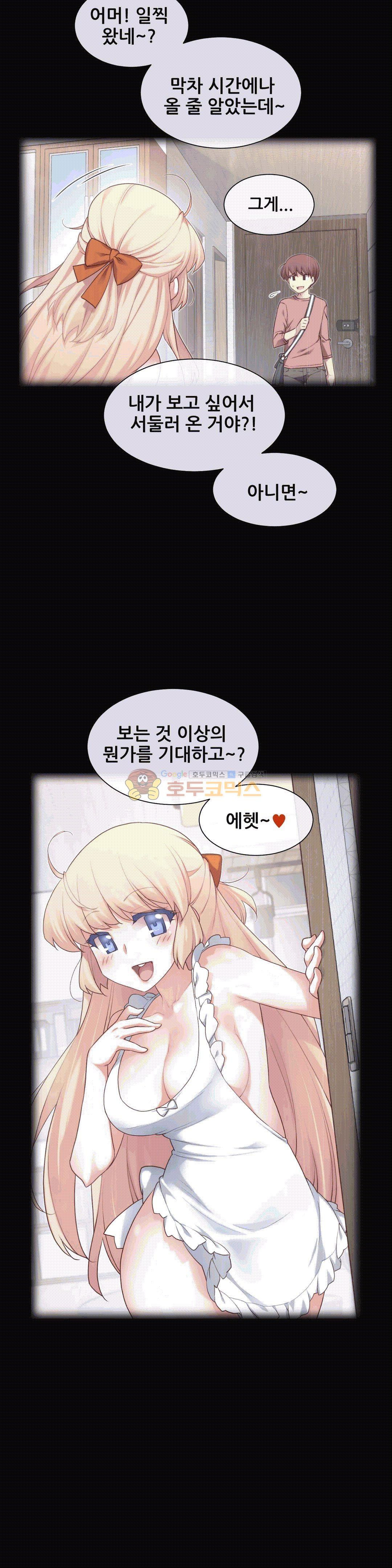 The Girlfriend Dice Raw Chapter 2 Page 6