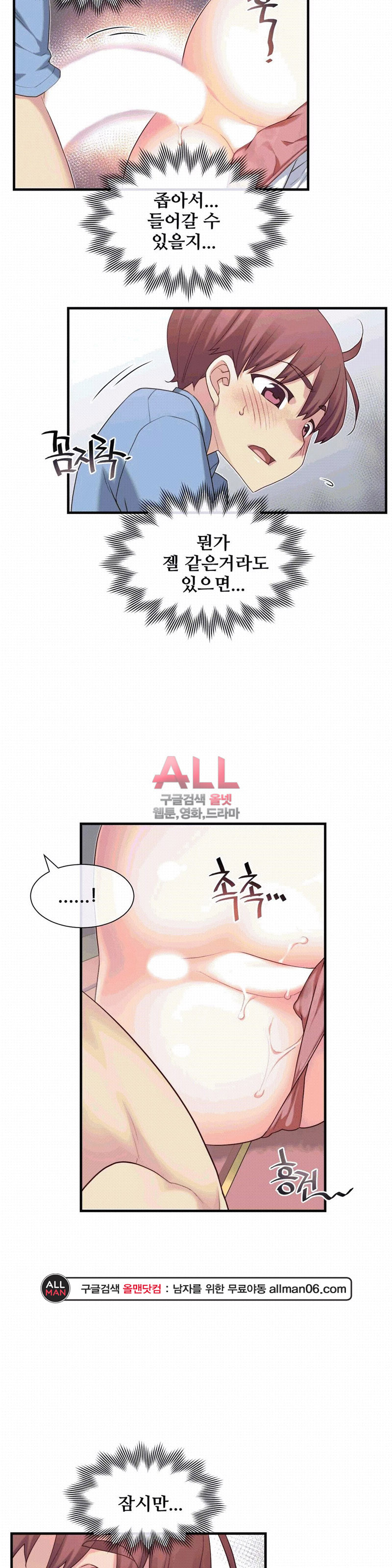 The Girlfriend Dice Raw Chapter 21 Page 11