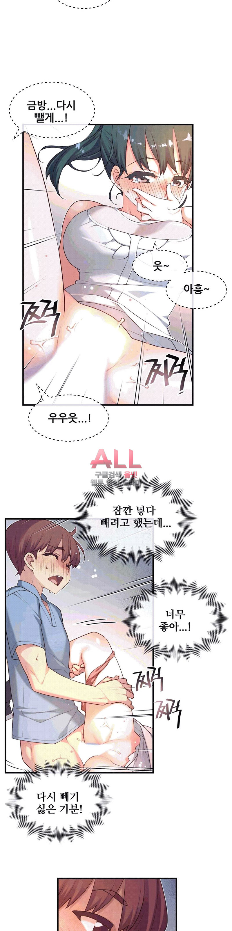 The Girlfriend Dice Raw Chapter 21 Page 13