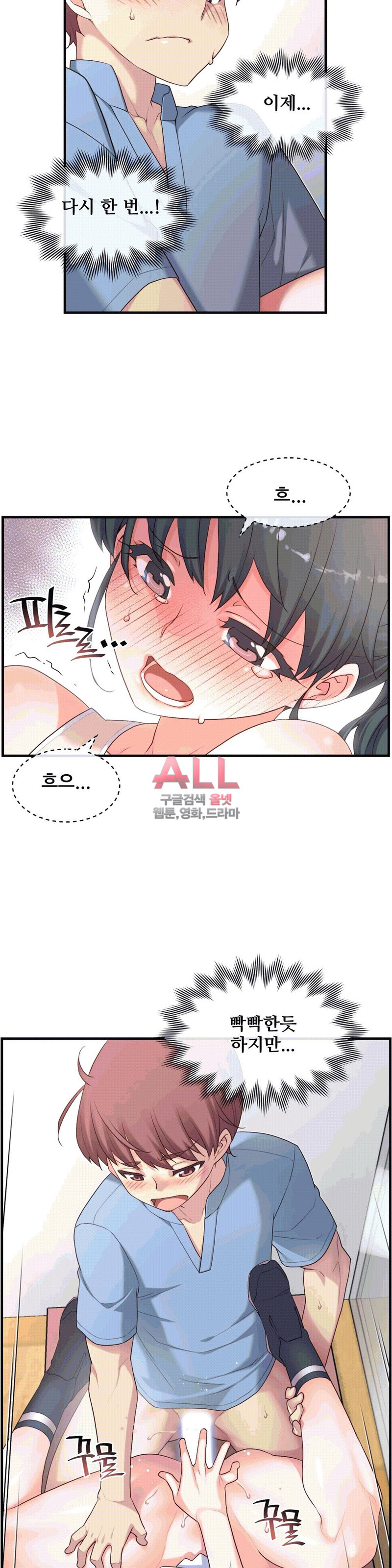 The Girlfriend Dice Raw Chapter 21 Page 15