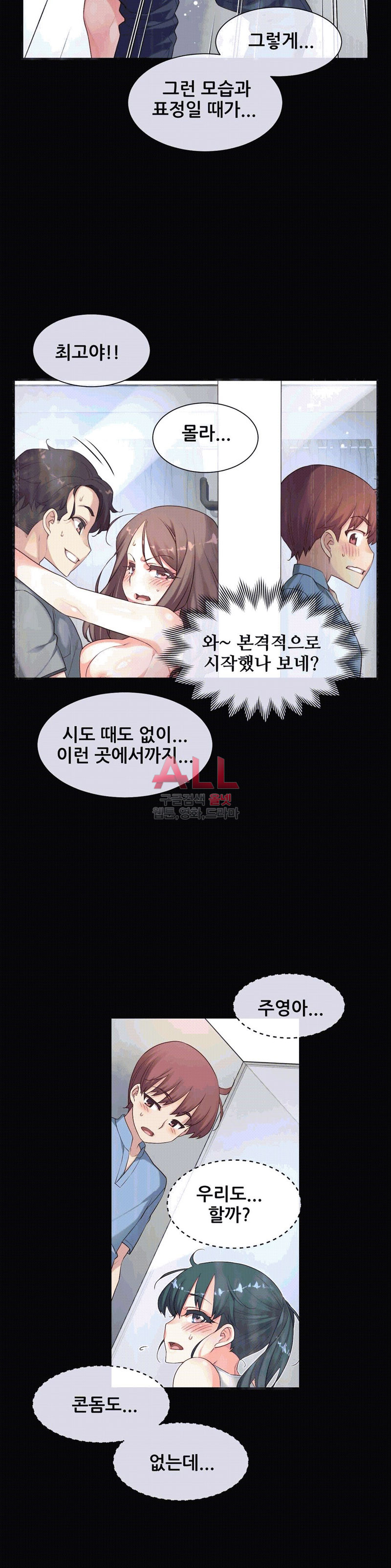 The Girlfriend Dice Raw Chapter 21 Page 2