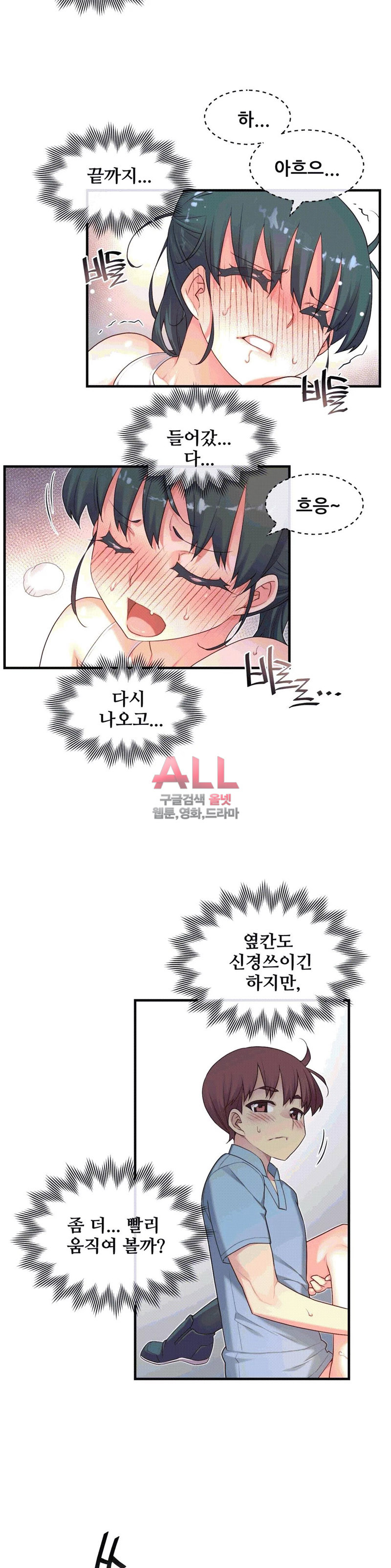 The Girlfriend Dice Raw Chapter 21 Page 20