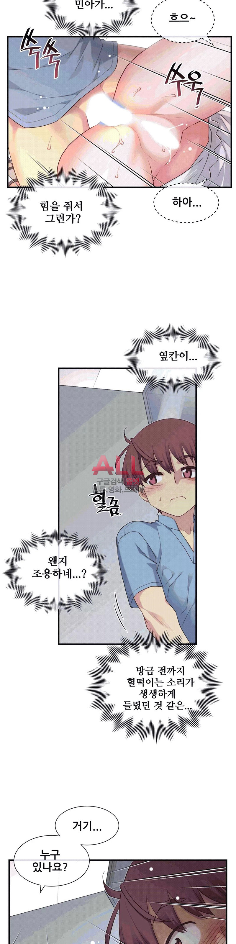 The Girlfriend Dice Raw Chapter 21 Page 22