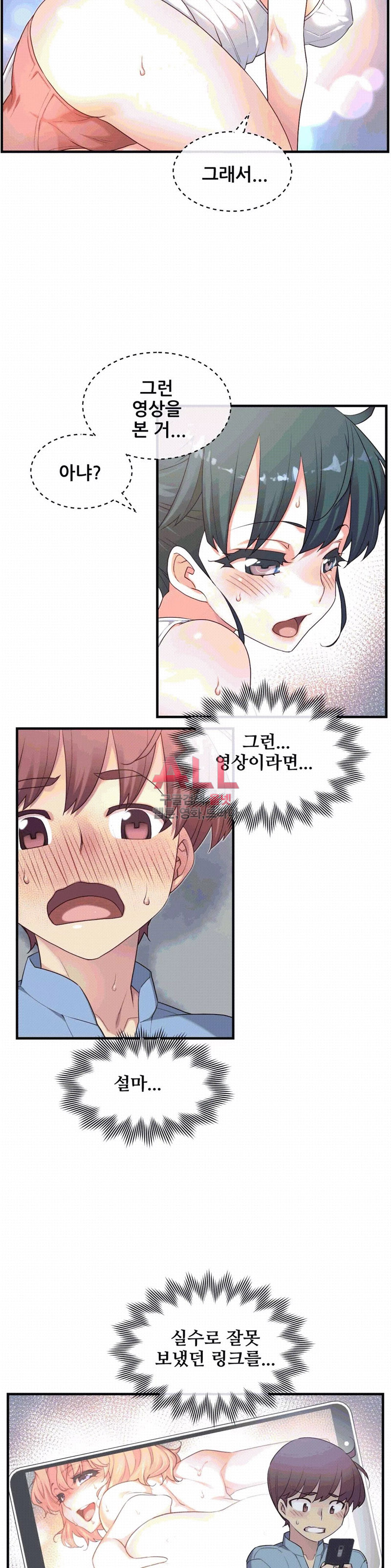 The Girlfriend Dice Raw Chapter 21 Page 6