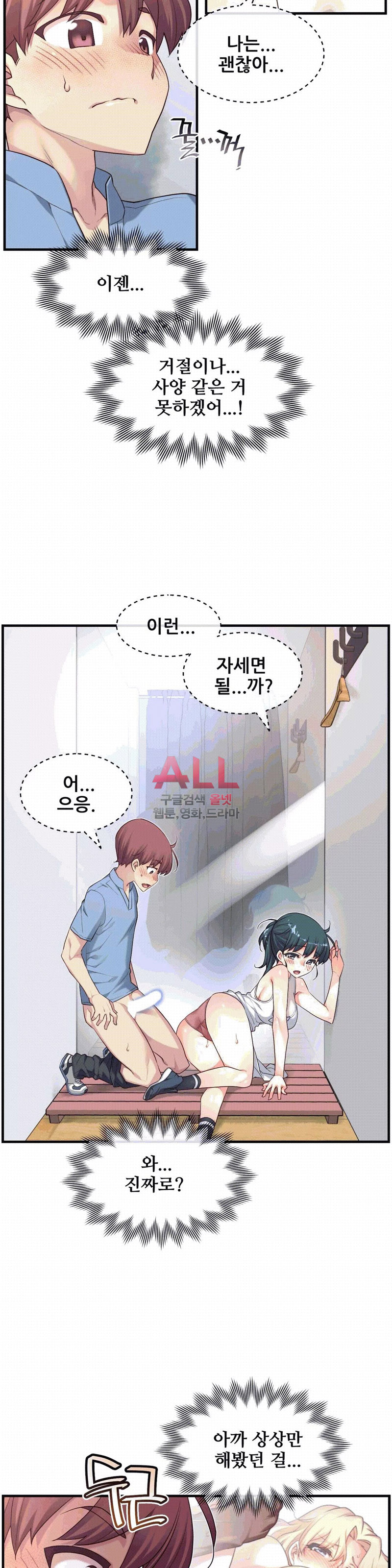 The Girlfriend Dice Raw Chapter 21 Page 8