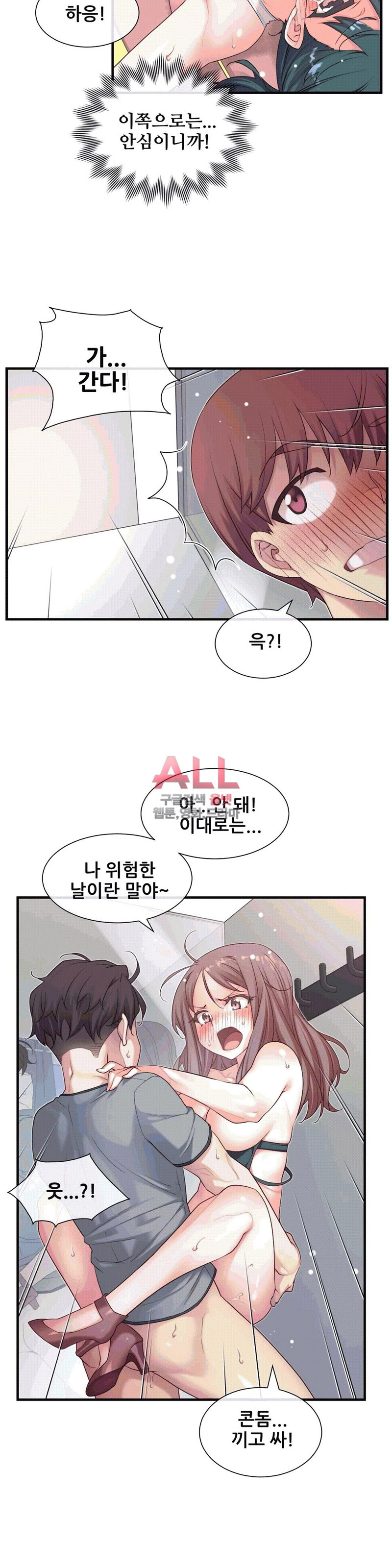 The Girlfriend Dice Raw Chapter 22 Page 16