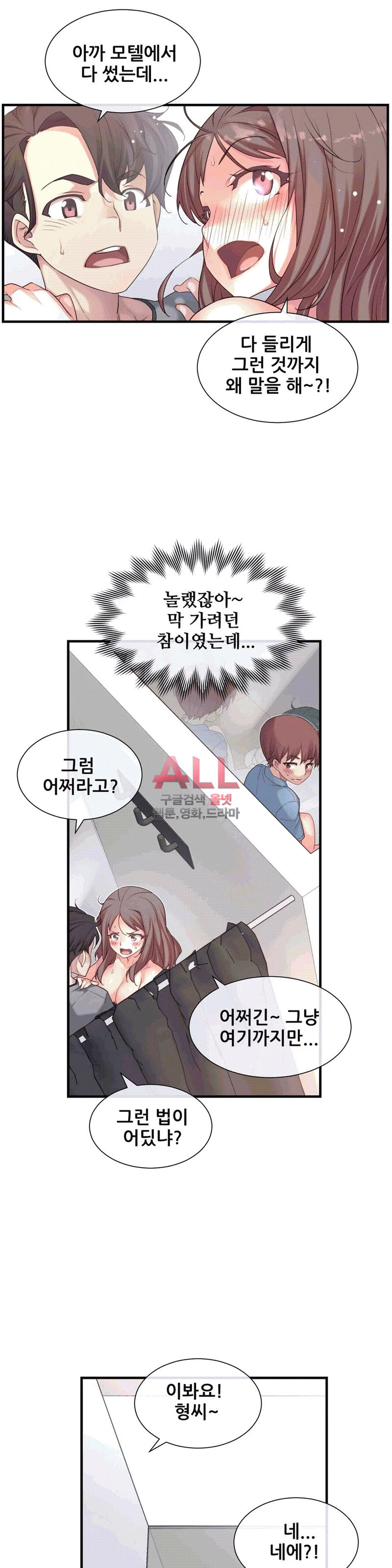 The Girlfriend Dice Raw Chapter 22 Page 17