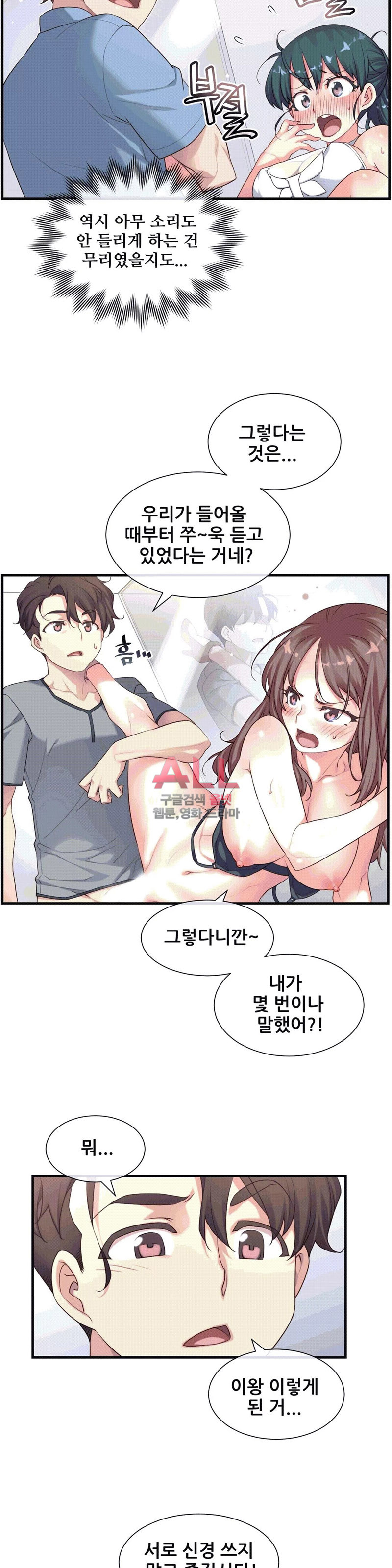 The Girlfriend Dice Raw Chapter 22 Page 6