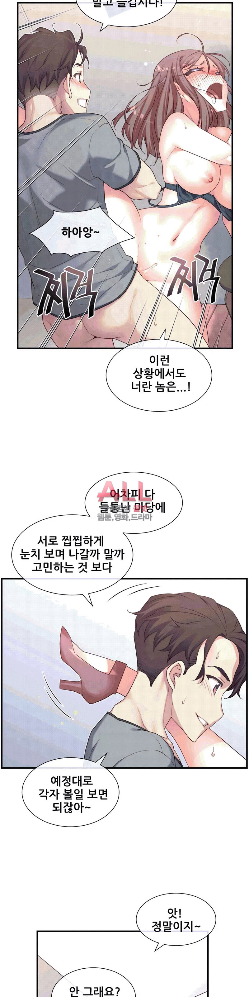 The Girlfriend Dice Raw Chapter 22 Page 7