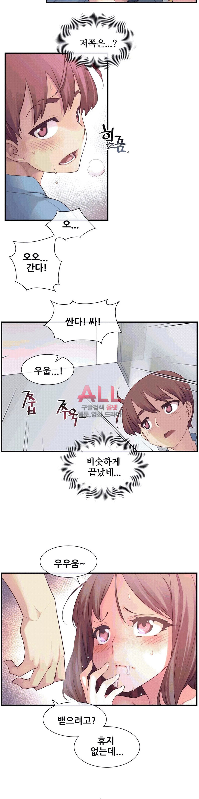 The Girlfriend Dice Raw Chapter 23 Page 11