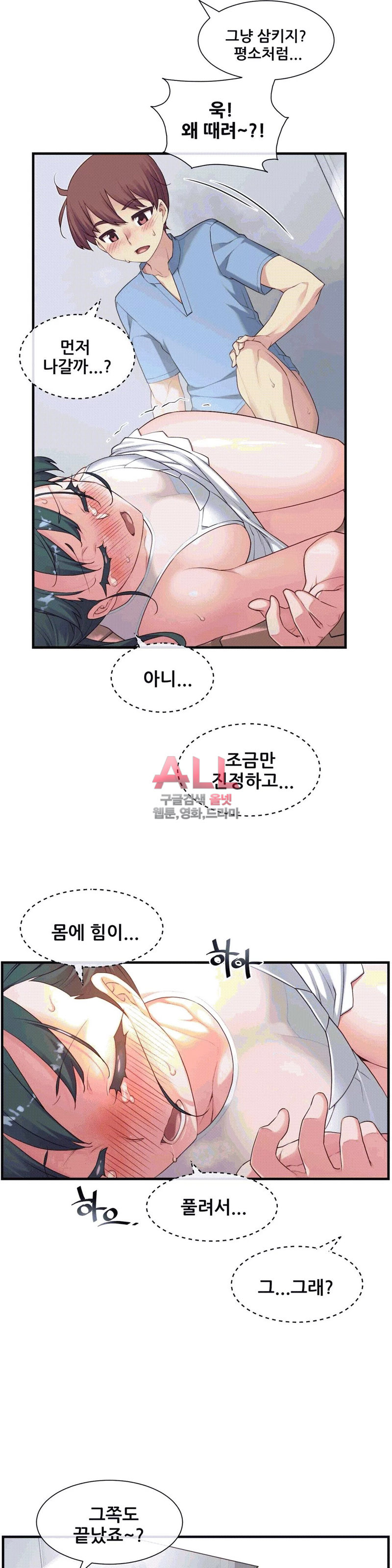 The Girlfriend Dice Raw Chapter 23 Page 12