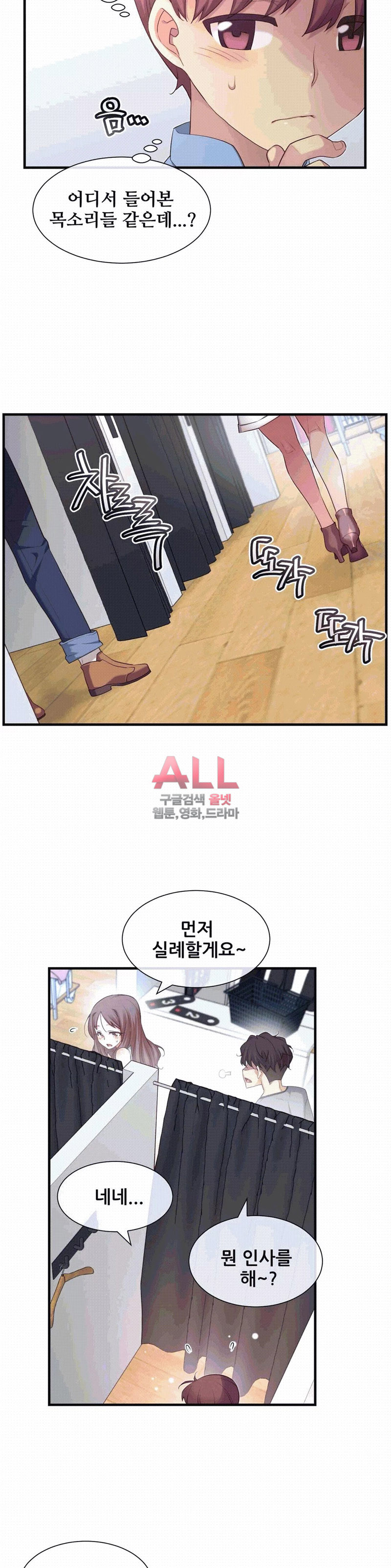 The Girlfriend Dice Raw Chapter 23 Page 14