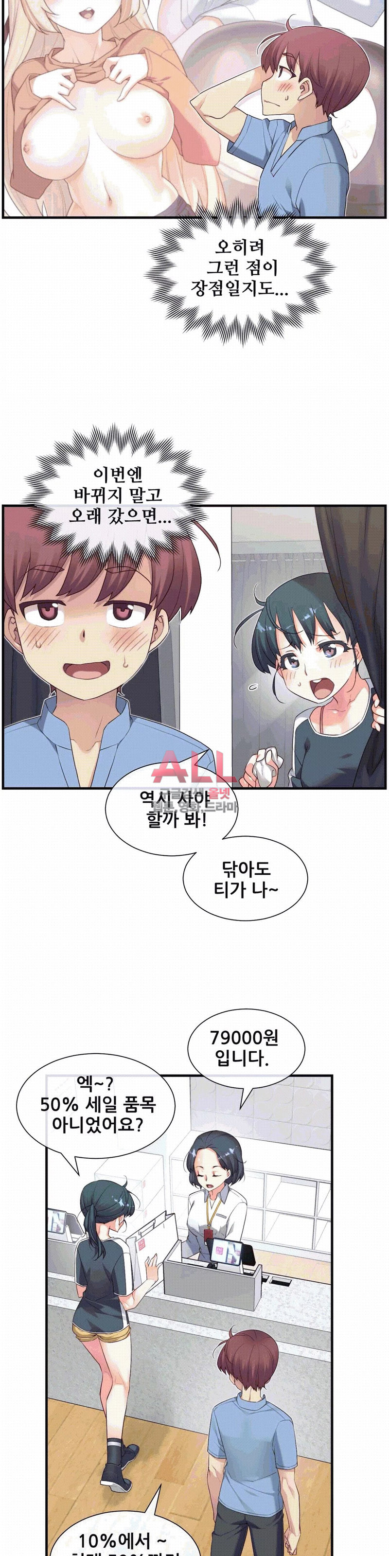 The Girlfriend Dice Raw Chapter 23 Page 16