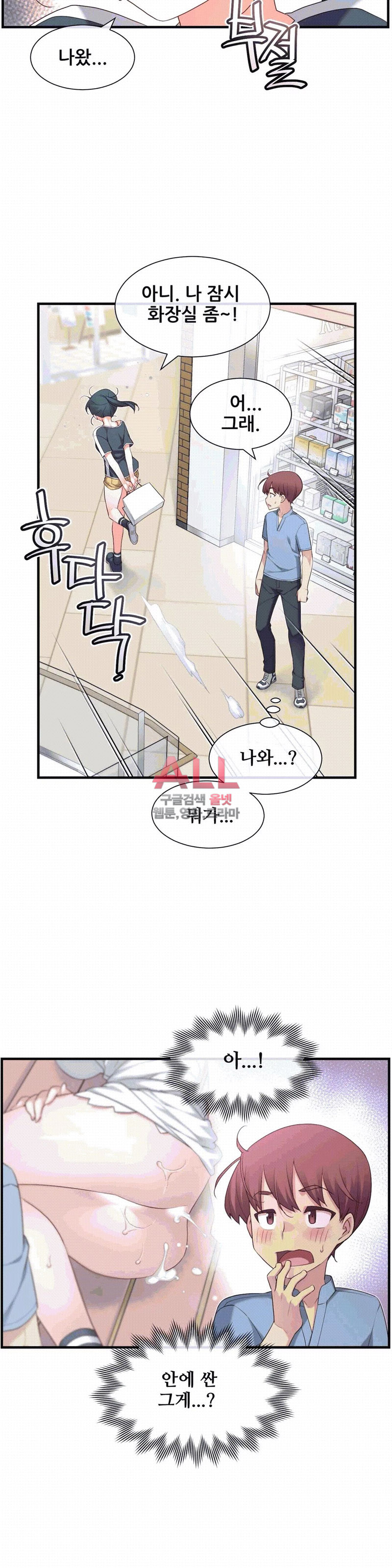 The Girlfriend Dice Raw Chapter 23 Page 19