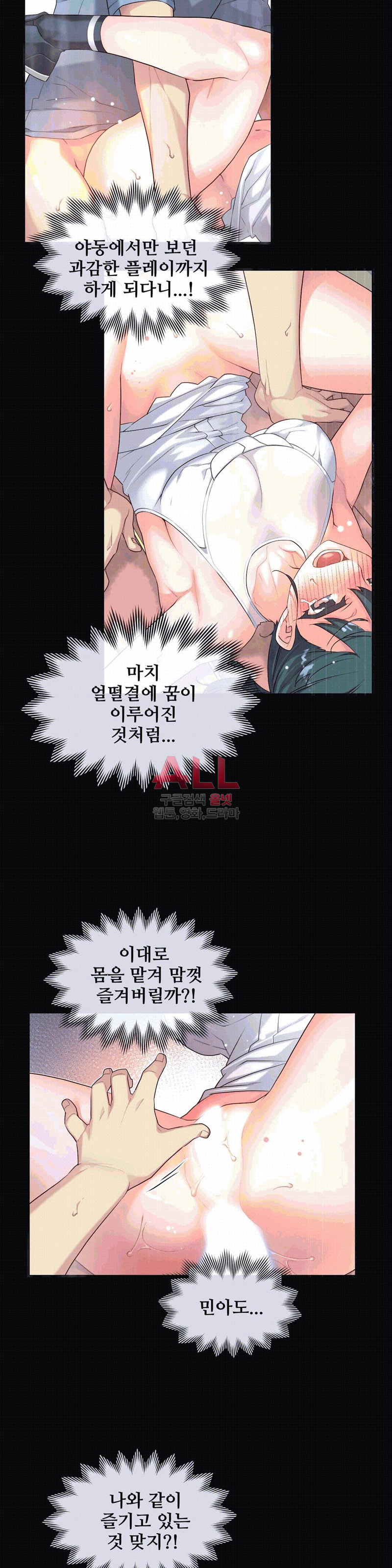 The Girlfriend Dice Raw Chapter 23 Page 2