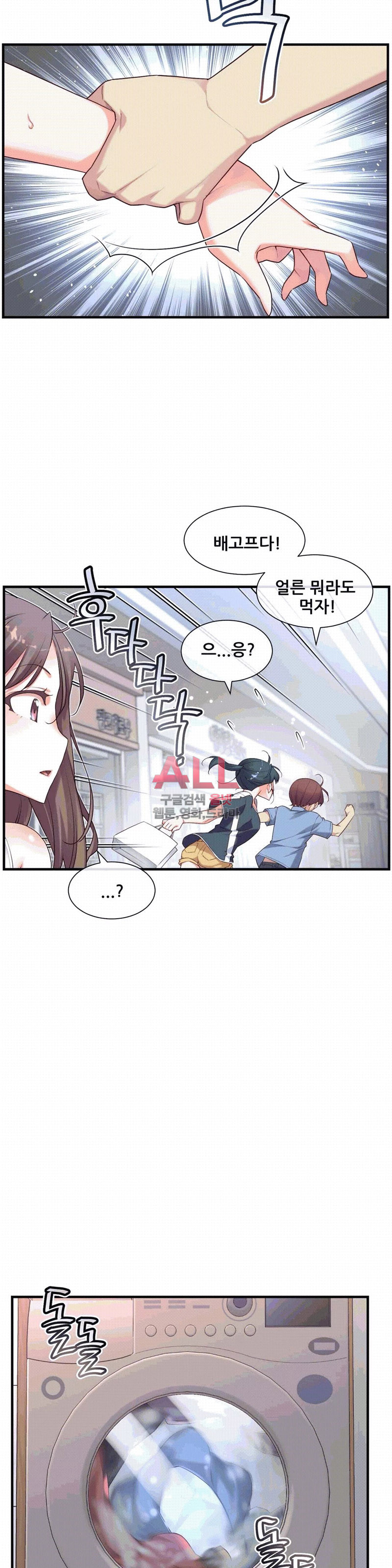 The Girlfriend Dice Raw Chapter 23 Page 23