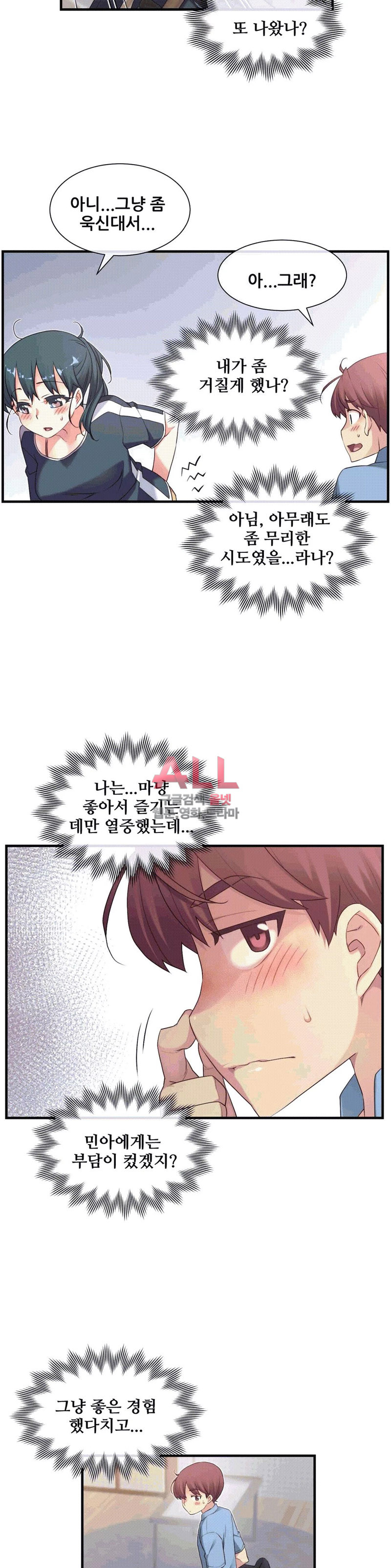 The Girlfriend Dice Raw Chapter 23 Page 25