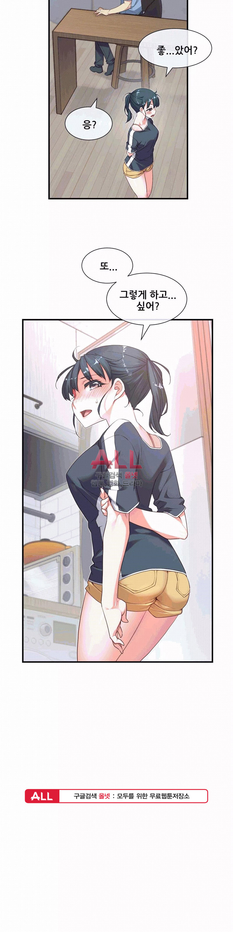 The Girlfriend Dice Raw Chapter 23 Page 26