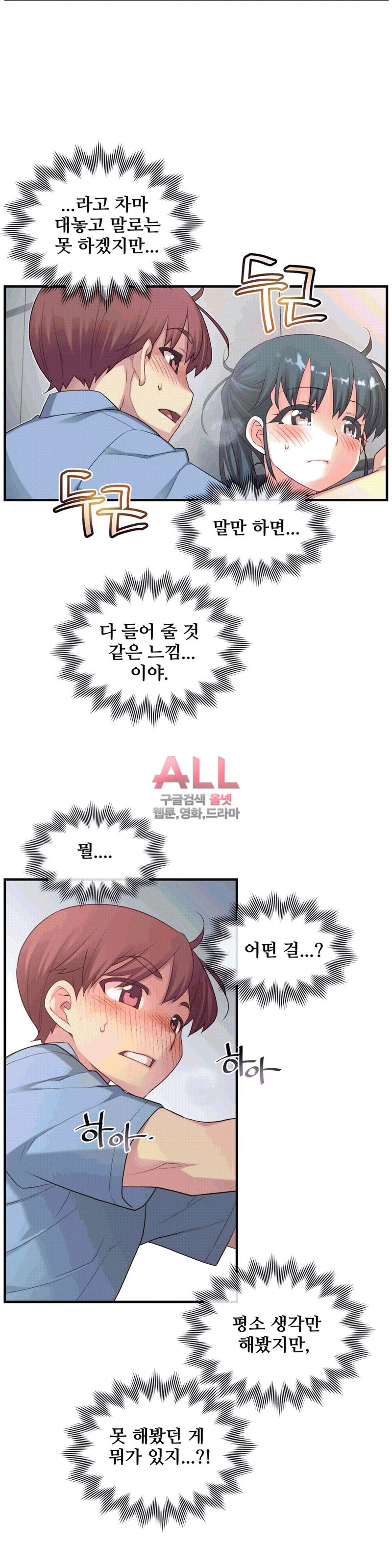 The Girlfriend Dice Raw Chapter 24 Page 10